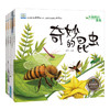 大自然的奥秘 科学探索绘本(全5册) 商品缩略图0