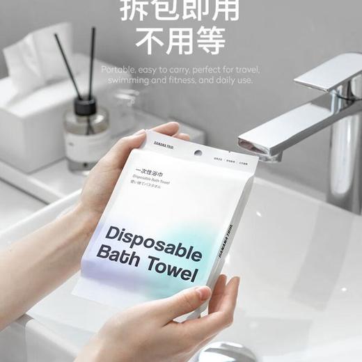 焦趣一次性毛巾2条装 30*60CM/袋 商品图1