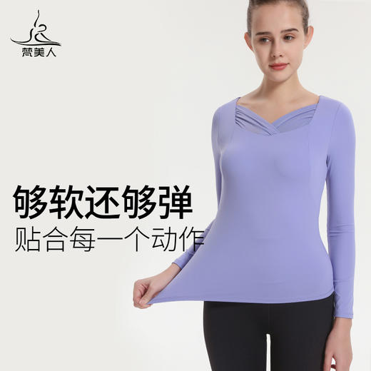 梵美人 F2061R 瑜伽长袖 带胸垫 云糯柔感 商品图4
