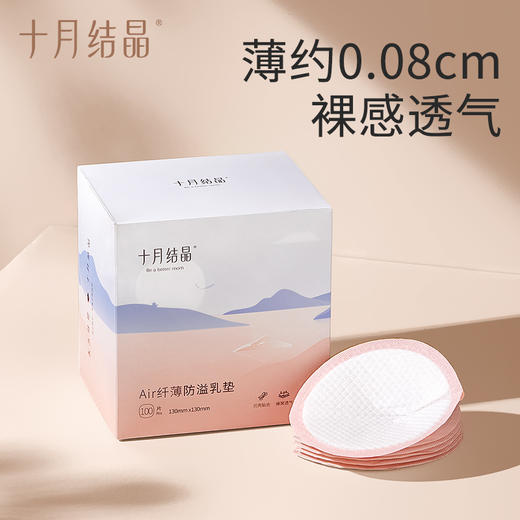 【100元3件随心配】（买6件加赠帆布包）一次性防溢乳垫超薄哺乳期喂奶产后薄款乳贴108片 商品图1