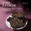 陈升号 2022年陈皮升香300g（熟茶） 商品缩略图3