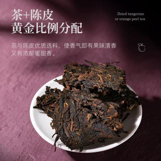 陈升号 2022年陈皮升香300g（熟茶） 商品图3