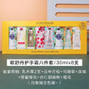 欧舒丹护手霜8支/6支礼盒伴手礼乳木果樱花长效保湿滋润 套装礼盒30ml 商品缩略图3