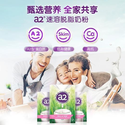 【中欧班列精选】HNMG 澳洲 a2成人脱脂速溶奶粉1KG 商品图3