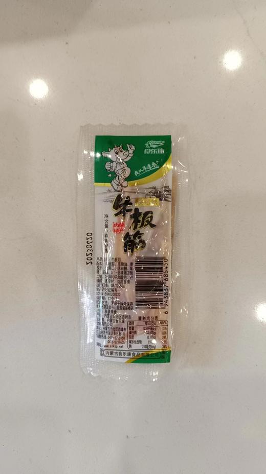 【称重特产】食乐康 牛板筋散称 商品图0