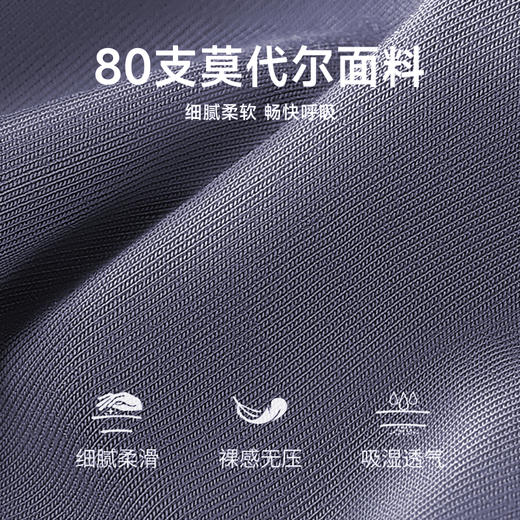 【古齐】【3条装】蚕丝内裤莫代尔弹力升级男士平角大码内裤四角透气舒适礼盒装 商品图2