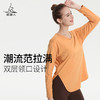 （断码清仓）梵美人 F2110R 宽松瑜伽长袖 不带胸垫  云糯柔感 商品缩略图0
