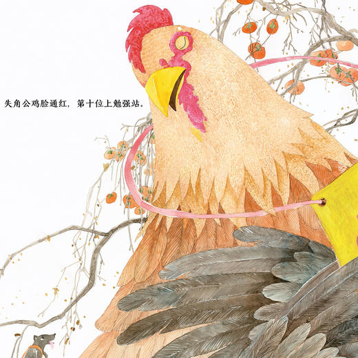 《十二生肖》 商品图10