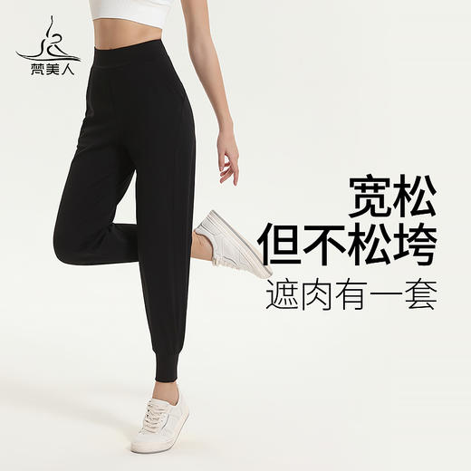 梵美人 F8026L  瑜伽九分裤 哈伦裤 裸感 商品图2