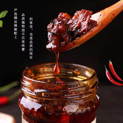 老干妈香菇油辣椒【210g】 商品图2