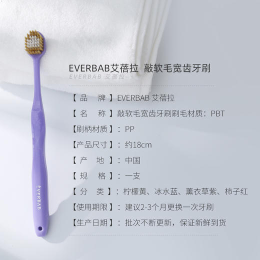 everbab 宽齿牙刷4支装 商品图2