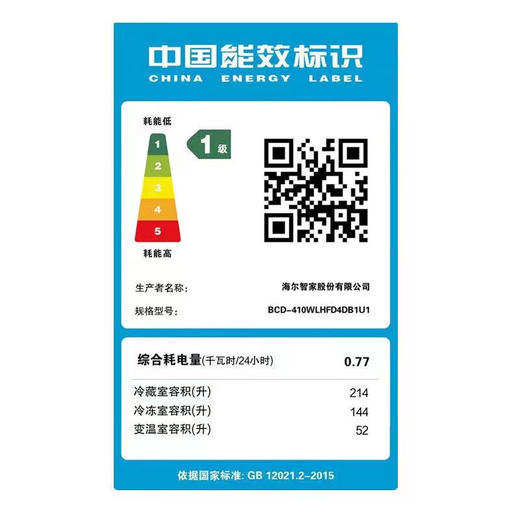 海尔/冰箱/BCD-410WLHFD4DB1U1 商品图6
