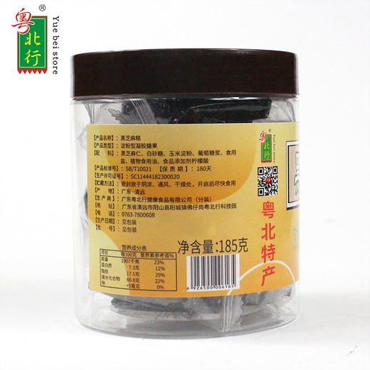 粤北行黑芝麻糕185g   商品图1