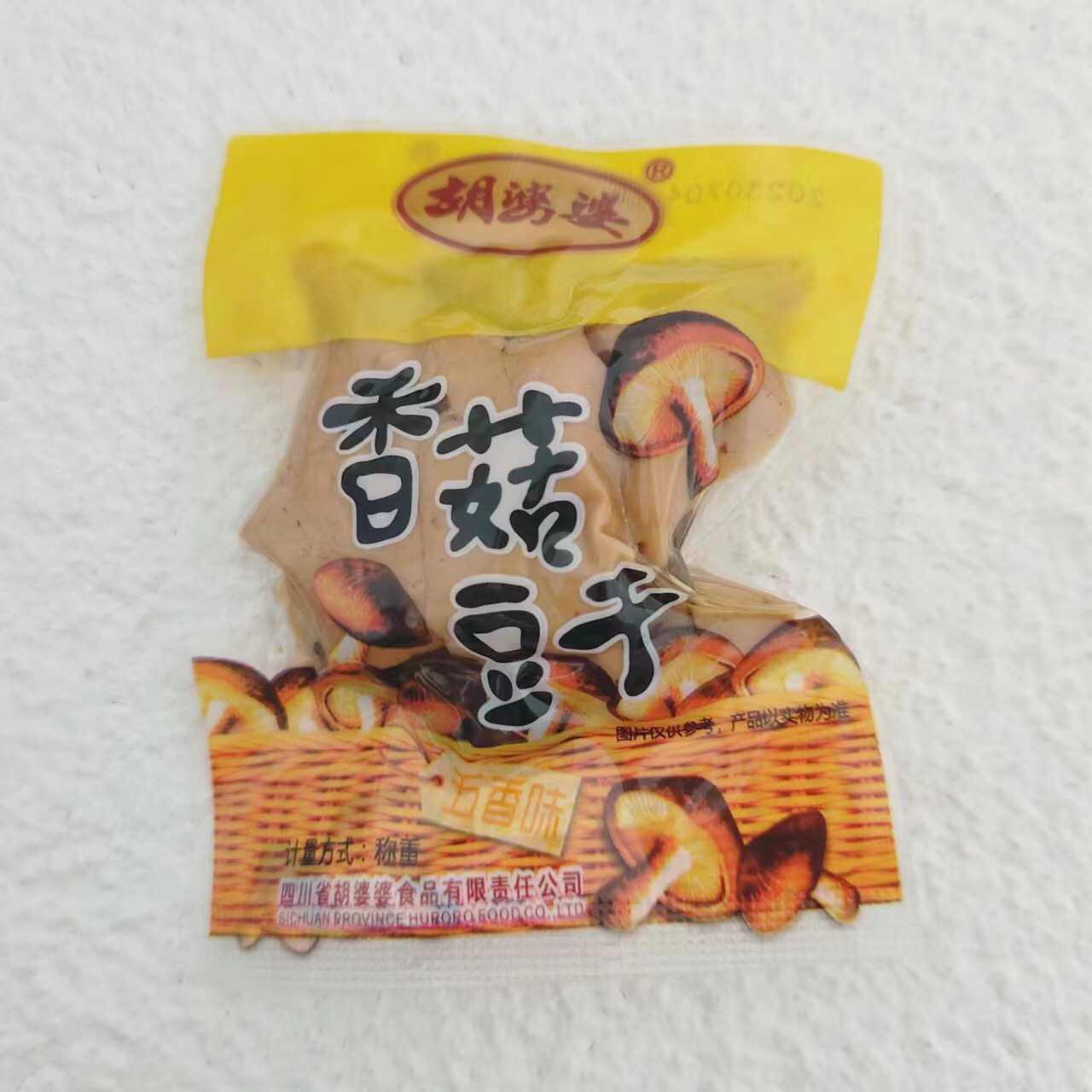 香菇/竹笋和豆干