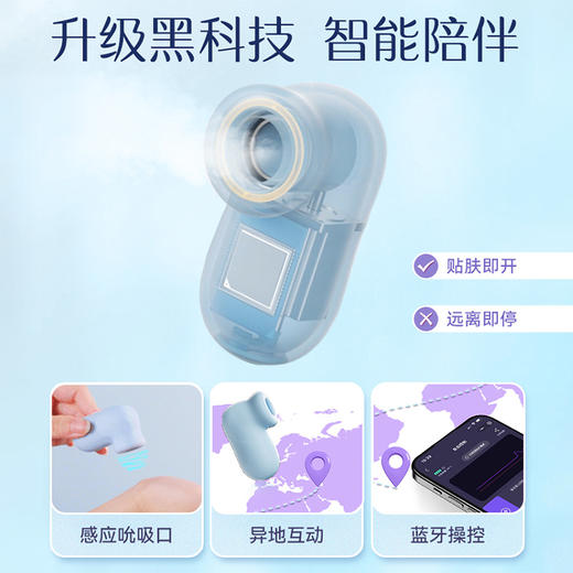 【无线吮吸黑科技】小粉饼2.0蓝牙版 多功能跳蛋 商品图4