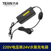 【货号07487】水泵充电器220V转24V水泵充电器潜水泵充电器适配通用插口 商品缩略图7
