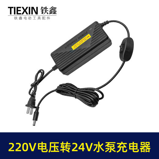 【货号07487】水泵充电器220V转24V水泵充电器潜水泵充电器适配通用插口 商品图7