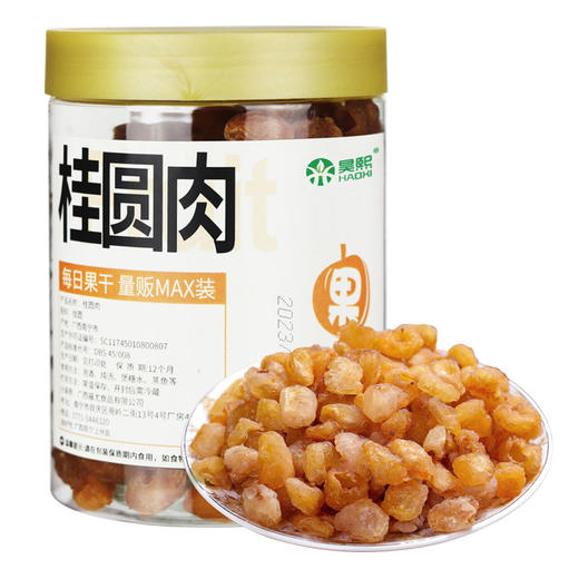 【昊熙】休闲零食 桂圆肉 250g 商品图0