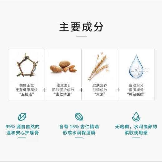宫中秘策· 儿童保湿润唇膏宝宝唇部防起皮3.3g·儿童唇膏 商品图2