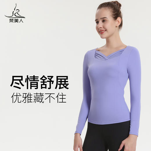 梵美人 F2061R 瑜伽长袖 带胸垫 云糯柔感 商品图0