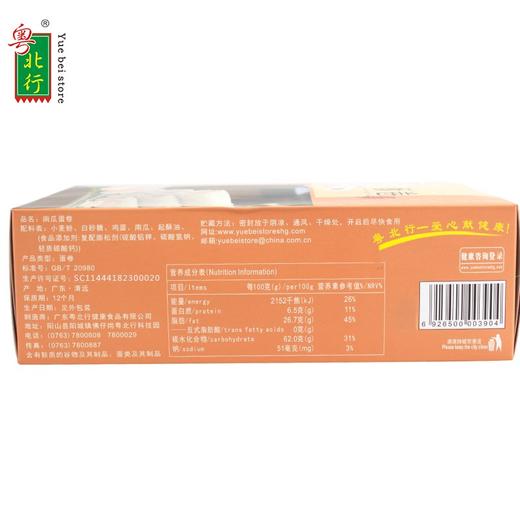 粤北行南瓜酥蛋卷180g 商品图2