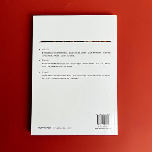 大学写作 第三版 吴俊 肖进 高等院校通识课教材 商品图2