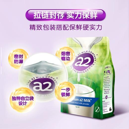 【中欧班列精选】澳洲 a2袋装高钙全脂高蛋白儿童学生成人奶粉1kg HNMG 商品图1
