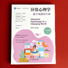 异常心理学 换个角度看世界 第10版 上下册 心理学经典译丛 心理健康 商品缩略图1