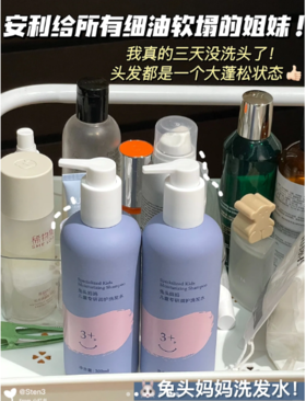 我发质好！信我！宝宝用的洗发水就是安心☝️