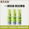 社群专属秒杀 | airfunk 一滴香芬芳除臭剂 厕所自然清香 18ml*3瓶[福利品] 商品缩略图4
