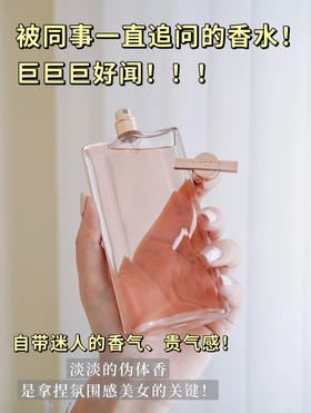 兰蔻是我香水（微信询价）