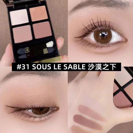 Tom Ford/tom ford汤姆福特  TF眼影珠光哑光大地色四色眼影盘【CDF】 商品图6