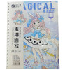 喵同学A4侧翻素描本20721 商品缩略图1