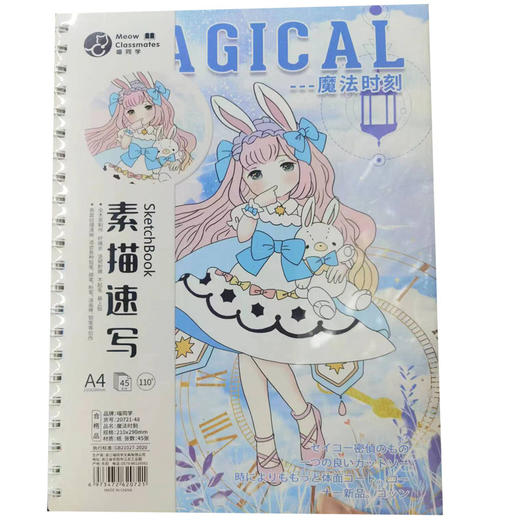 喵同学A4侧翻素描本20721 商品图1