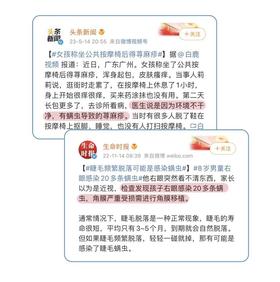 每晚会有4500只螨虫在你脸上...