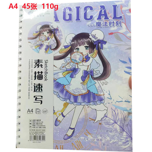 喵同学A4侧翻素描本20721 商品图4