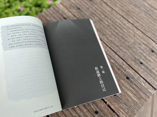 《寻找自己--每个人都可以是“奇迹”》 商品图5