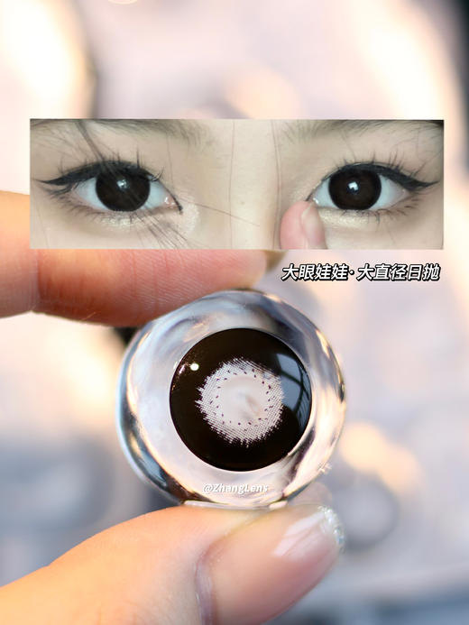 M07大眼娃娃 │ 大直径日抛 CLAIRE COLOR 商品图0