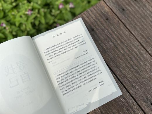 《寻找自己--每个人都可以是“奇迹”》 商品图6