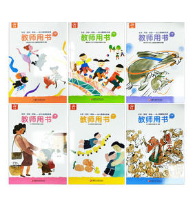 生活 •活动•经验——幼儿园课程资源•教师用书全套  总策划 全人教育  幼儿园课程资源编写组