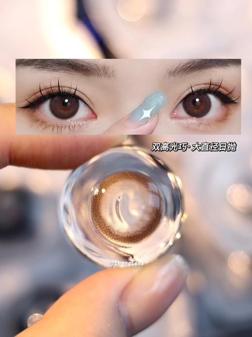 M08 M09双高光 │ 大直径日抛 CLAIRE COLOR 商品图1