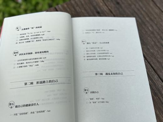 《寻找自己--每个人都可以是“奇迹”》 商品图3