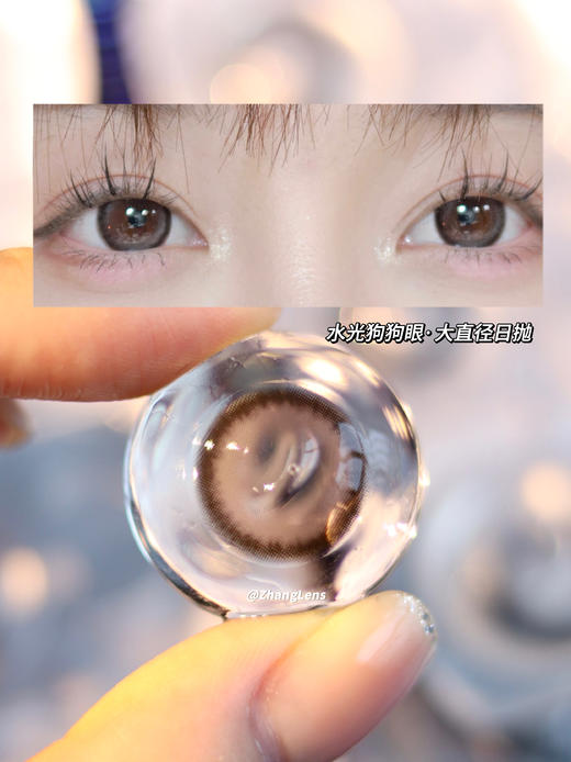 M10水光狗狗眼 │ 大直径日抛 CLAIRE COLOR 商品图0