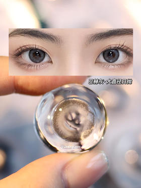 M12巴赫灰 │ 大直径日抛 CLAIRE COLOR