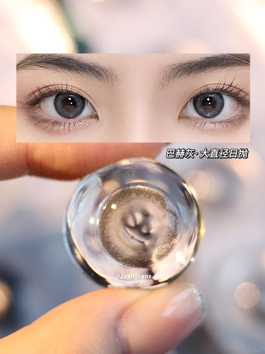 M12巴赫灰 │ 大直径日抛 CLAIRE COLOR 商品图0