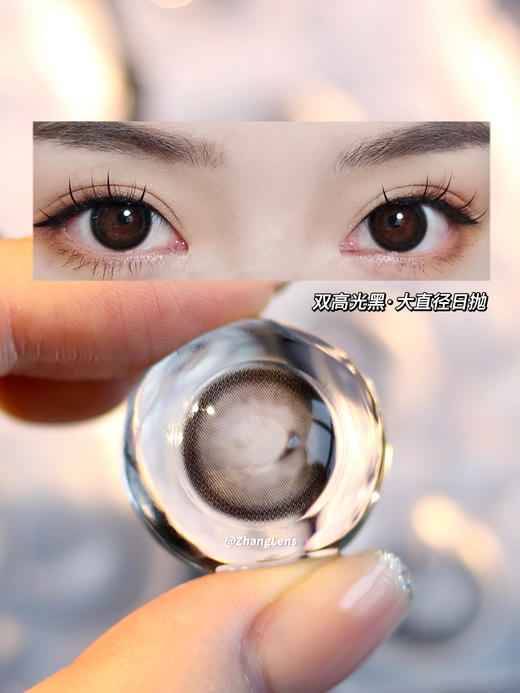 M08 M09双高光 │ 大直径日抛 CLAIRE COLOR 商品图0