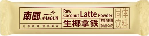 南国生椰拿铁400g（无糖） 商品图2