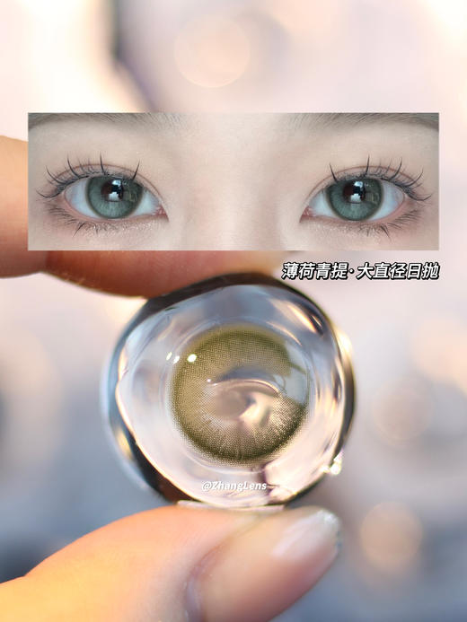 M13薄荷青提 │ 大直径日抛 CLAIRE COLOR 商品图0