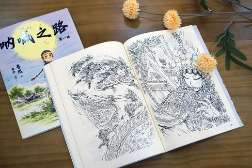 呐喊之路（鲁迅 著）【漫画大语文，半小时初识鲁迅】纪念《呐喊》一百周年 商品图3