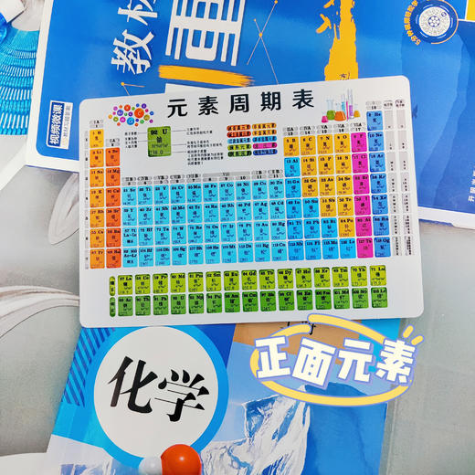 初中物理/化学/元素周期表 知识套卡3件 商品图1